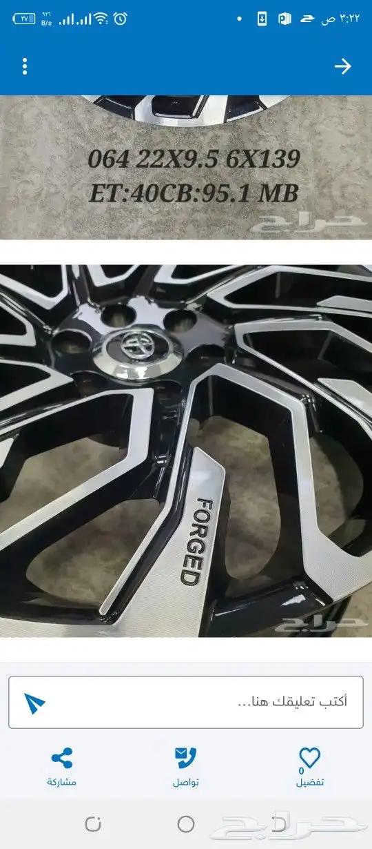 جنوط خان لاندكروزرموديل 2023 مقاس 22 3