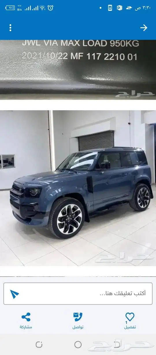 جنوط ديفندرخان وارابيان لاصدارالجديد2022 7