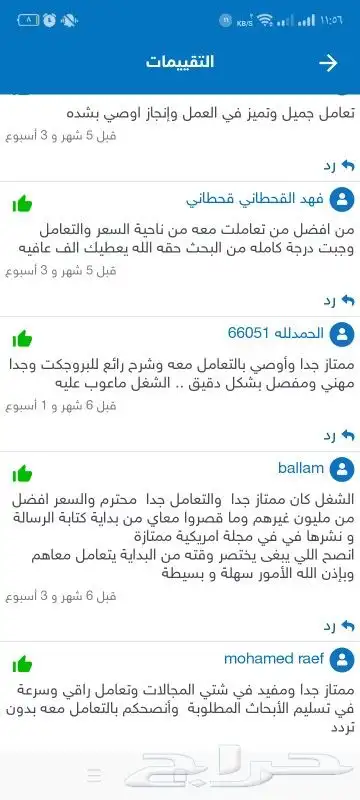 نسوي جميع الأبحاث والمشاريع وجميع الرسائل باحترافية كبيرة 6