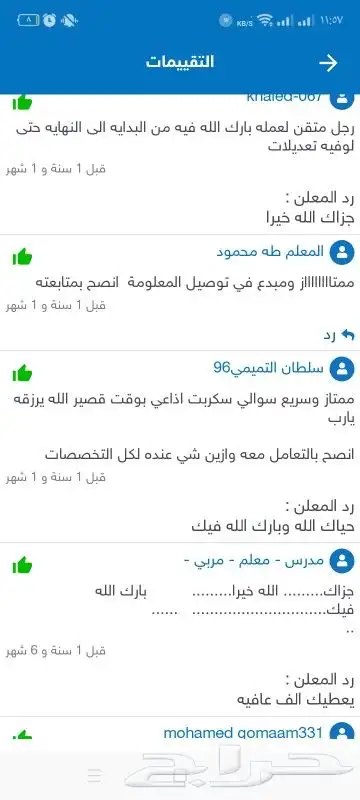 نسوي جميع الأبحاث والمشاريع وجميع الرسائل باحترافية كبيرة 8