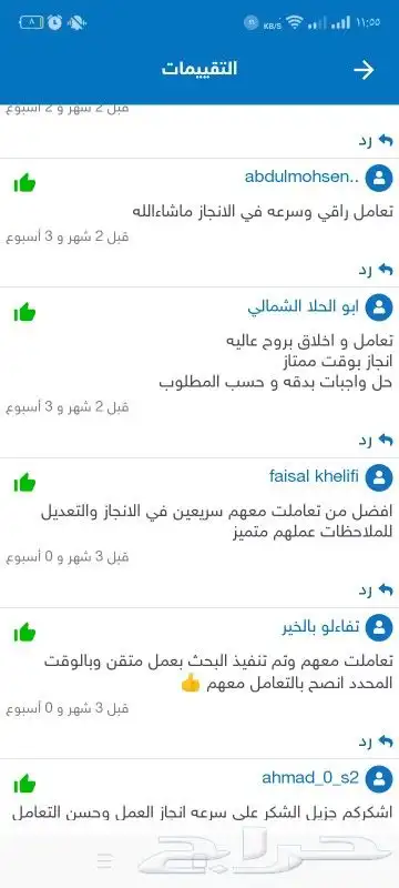 نسوي جميع الأبحاث والمشاريع وجميع الرسائل باحترافية كبيرة 7