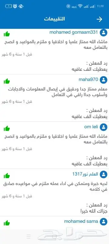 نسوي جميع الأبحاث والمشاريع وجميع الرسائل باحترافية كبيرة 9