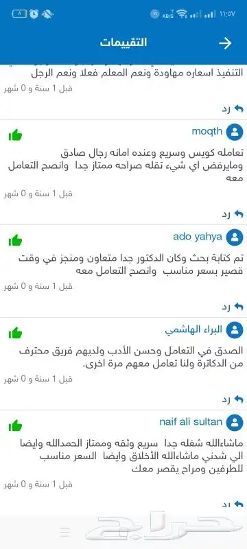 نسوي جميع الأبحاث والمشاريع وجميع الرسائل باحترافية كبيرة 5