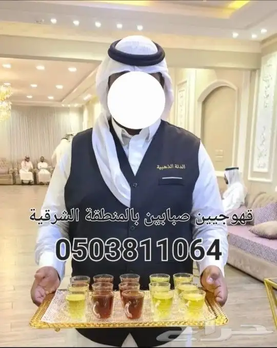 قهوجيين صبابين الشرقية 5