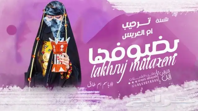 تنفيذ شيلات زفات شيلات طرب حماس زفات موسيقى _بدون موسيقى 0