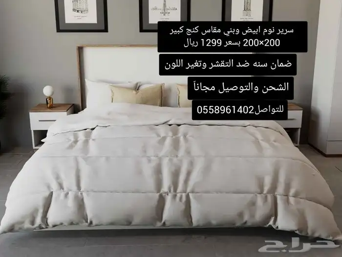 سرير نوم مزدوج مقاس كنج كبير 200 4