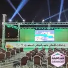 ترفيه الشرقية 13