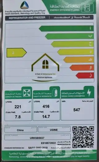 ثلاجة دولاب جديد 5