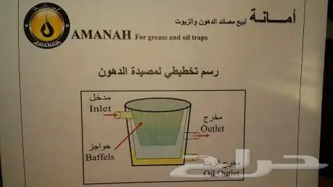 صفايه زيت مصيدة زيت صفايات زيوت صفاية زيت معتمد رسمي 9