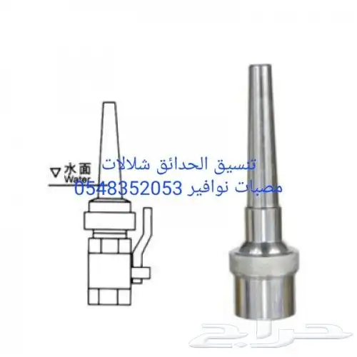 خصم عله مصبات استيل روس نوافير رغويه كرويه 10