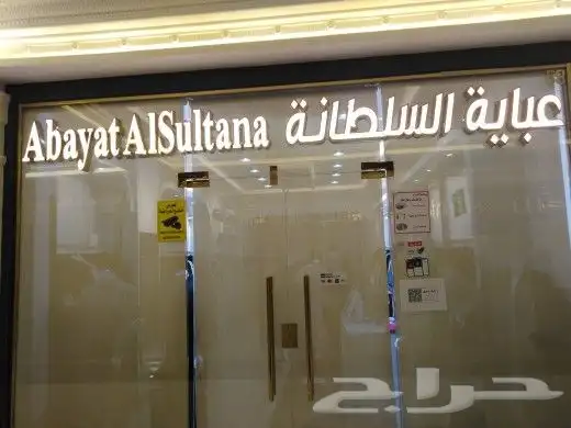 خطاط جميع انواع الوحات 4