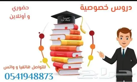 معلمين ومعلمات جميع التخصصات لكل المراحل اون لاين 1