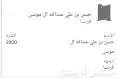 ابشركم عالميا بفضل الله ثم بفضل دعمكم 1
