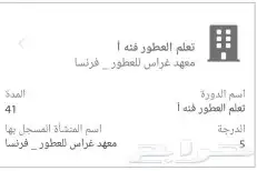 ابشركم عالميا بفضل الله ثم بفضل دعمكم 3