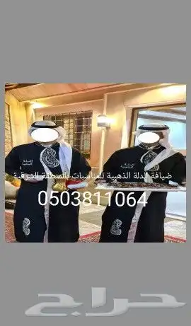 قهوجيين صبابين الخبر الدمام الأحساء الجبيل . 2