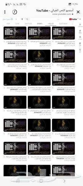 شيلات م اللحن الخيالي لتنفيذ الزفات والشيلات والقصايد الشعري 6