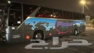 باصات مرسيدس 50 راكب فاخره للايجار اليومي والشهري والسنوي 2