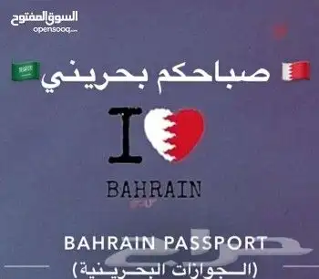 توصيل مشاوير البحرين والسعودية يوميا 5