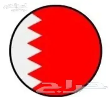 توصيل مشاوير البحرين والسعودية يوميا 0