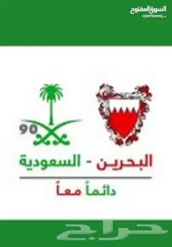 توصيل مشاوير الى البحرين والعكس الى السعودية 11