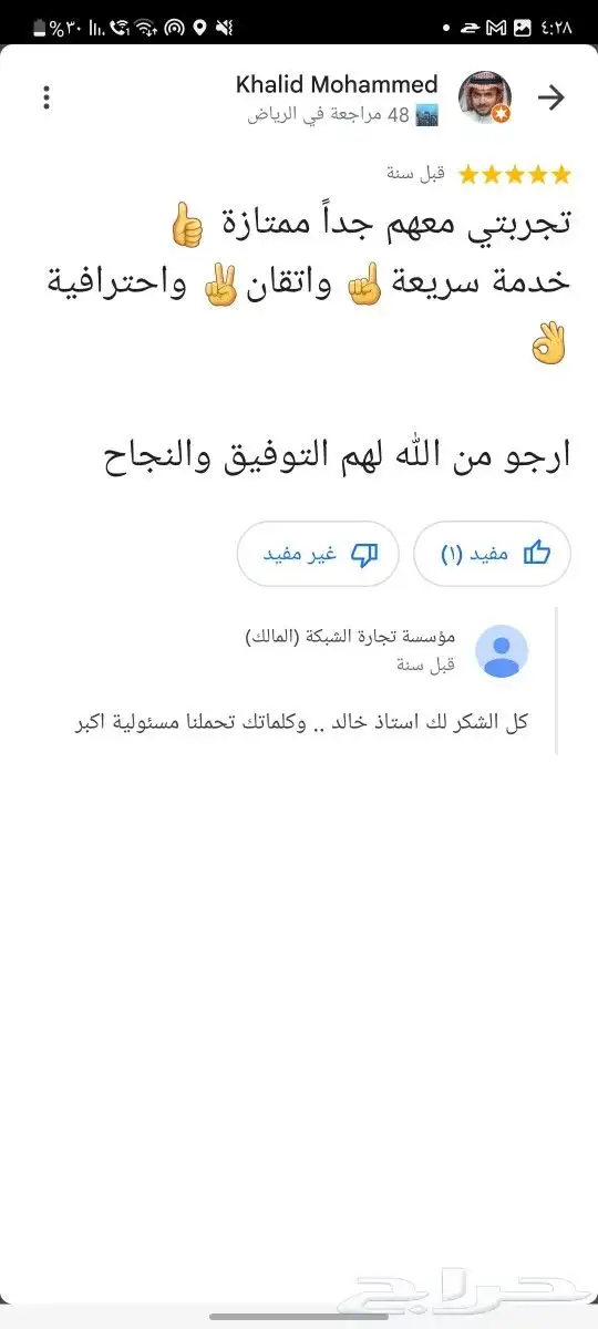 مركز صيانة ابل ماك بوك ومايكروسوفت سيرفس وساعات ابل 8