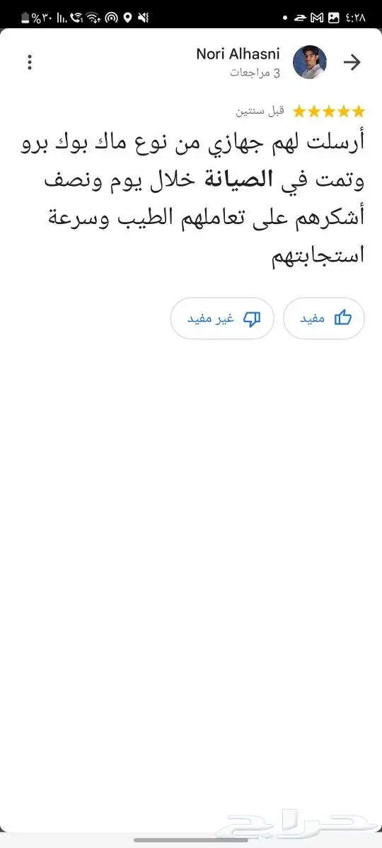 مركز صيانة ابل ماك بوك ومايكروسوفت سيرفس وساعات ابل 7