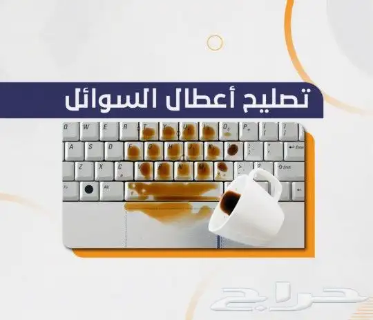 مركز صيانة ابل ماك بوك ومايكروسوفت سيرفس وساعات ابل 5