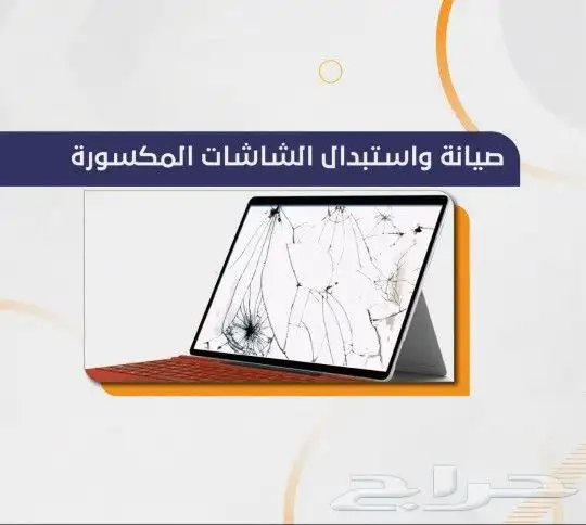 مركز صيانة ابل ماك بوك ومايكروسوفت سيرفس وساعات ابل 2
