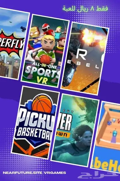 العاب الواقع الإفتراضي VR oculus quest 2 1