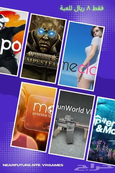 العاب الواقع الإفتراضي VR oculus quest 2 0