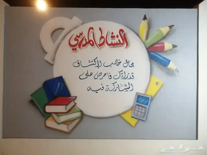 رسم جداري 40