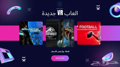 العاب الواقع الافتراضي oculus quest 2 VR Games 6