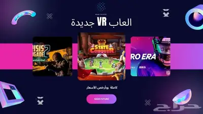 العاب الواقع الافتراضي oculus quest 2 VR Games 1