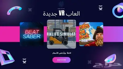 العاب الواقع الافتراضي oculus quest 2 VR Games 4