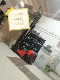 تجار رفعات شوكيه كرينات للإيجار 6