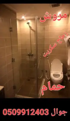 زجاج سكريت 1