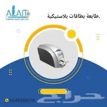 طابعة بطاقات بلاستيكية 0