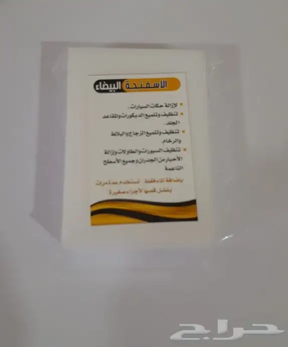 اسفنجه ازاله الحكات والبخاخ العجيب للتلميع والتنظيف 1