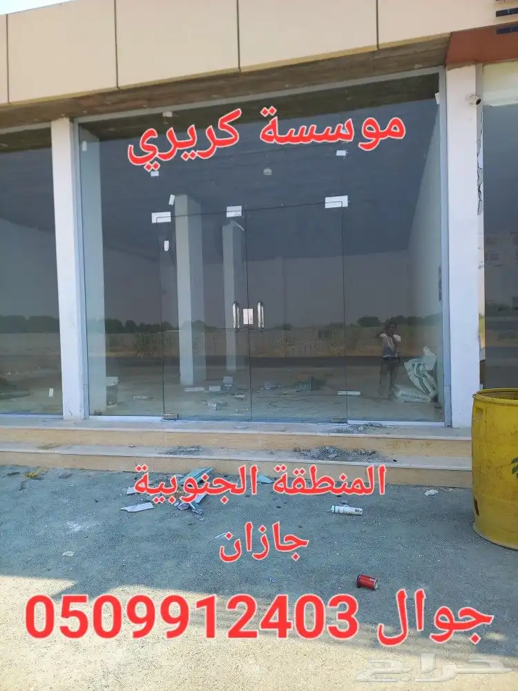 زجاج سكريت 7