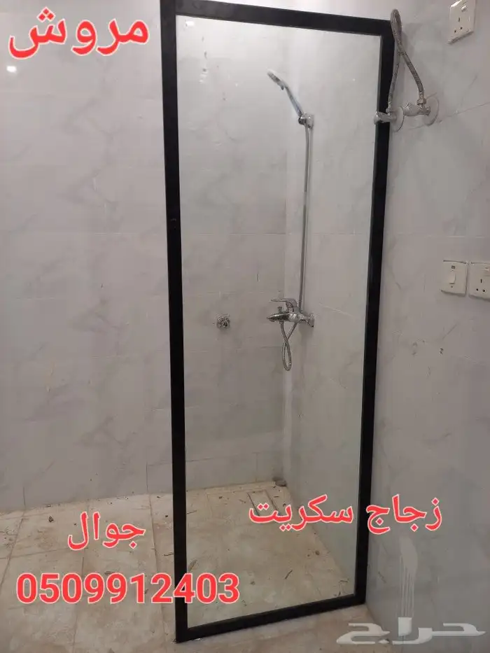 زجاج سكريت 6