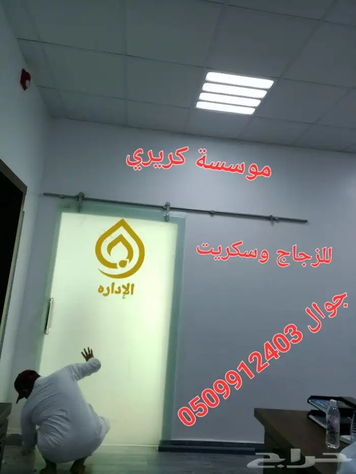 زجاج سكريت 5