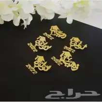 بروشات بالاسماء حسب الطلب 10