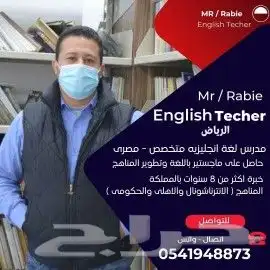 مدرس انجليزي مصري متخصص جميع المراحل حكومي اهلي انترناشونال 3