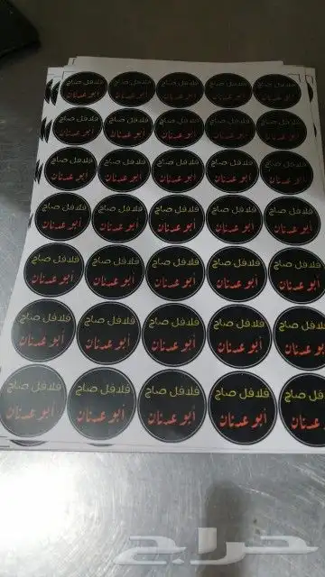 مطبعه مطابع بوكسات أكياس فواتير اختام استكرات 20
