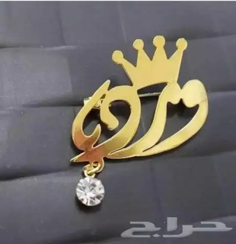 بروشات بالاسماء حسب الطلب 12