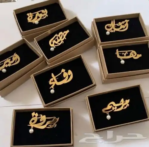 بروشات بالاسماء حسب الطلب 28