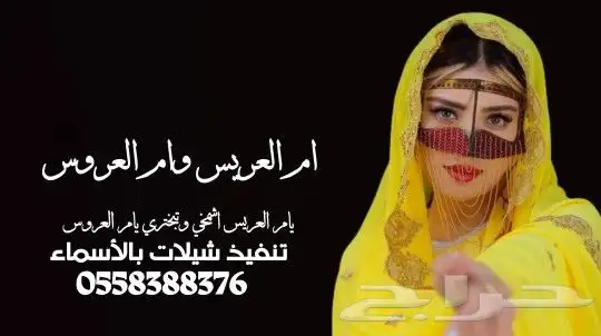 استديو تنفيذ شيلات لحن القوافي شيلات زواج شيلات ام العريس 8