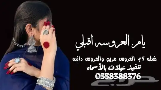 استديو تنفيذ شيلات لحن القوافي شيلات زواج شيلات ام العريس 7