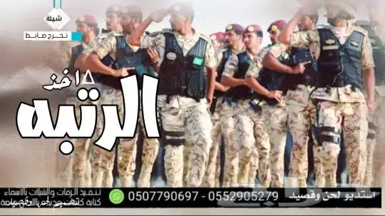 استديو تنفيذ شيلات زواج زفات مناسبات عريس عروس بالاسماء 1