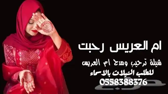 استديو تنفيذ شيلات لحن القوافي شيلات زواج شيلات ام العريس 4